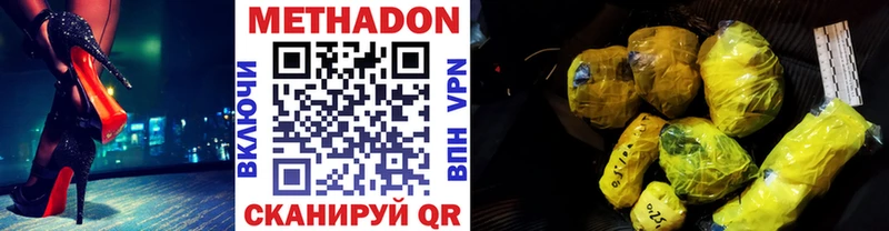 МЕТАДОН VHQ  сайты даркнета клад  Дальнереченск 